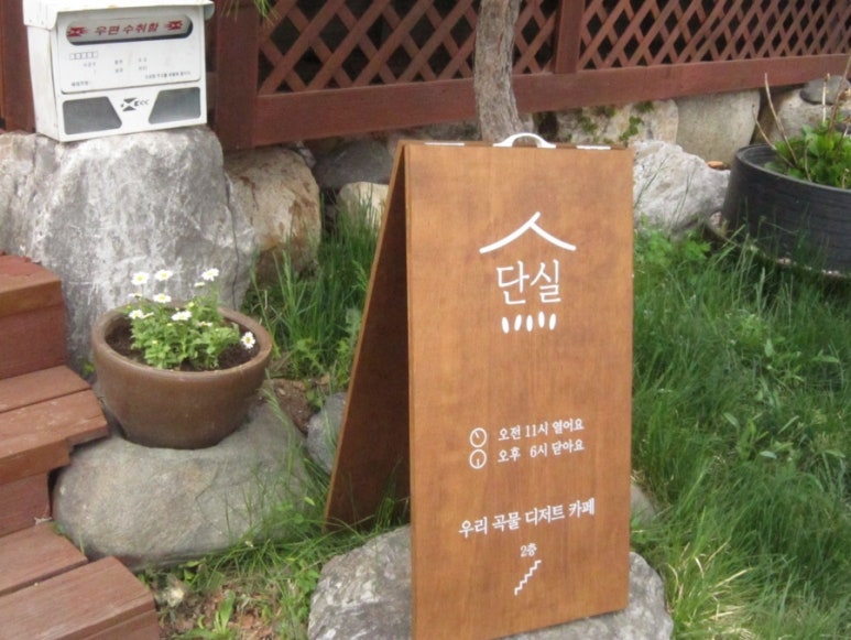 단실 이미지