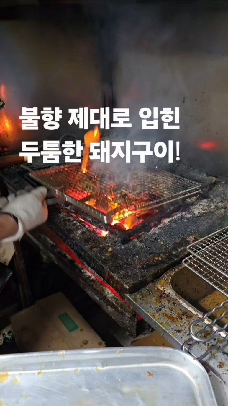 땅끝돼지불백 이미지