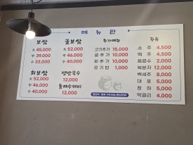 초원항아리보쌈 이미지