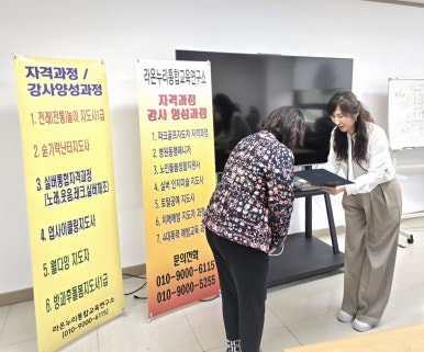 라온교육연구소 이미지
