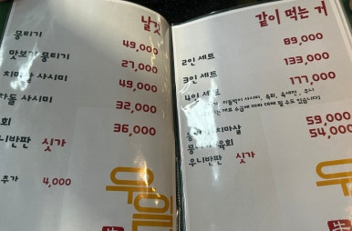 우일뭉티기 두번째 이야기 이미지
