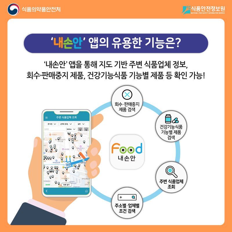 공공식품 이미지