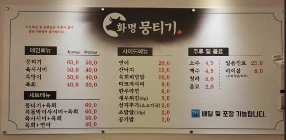 화명뭉티기 이미지
