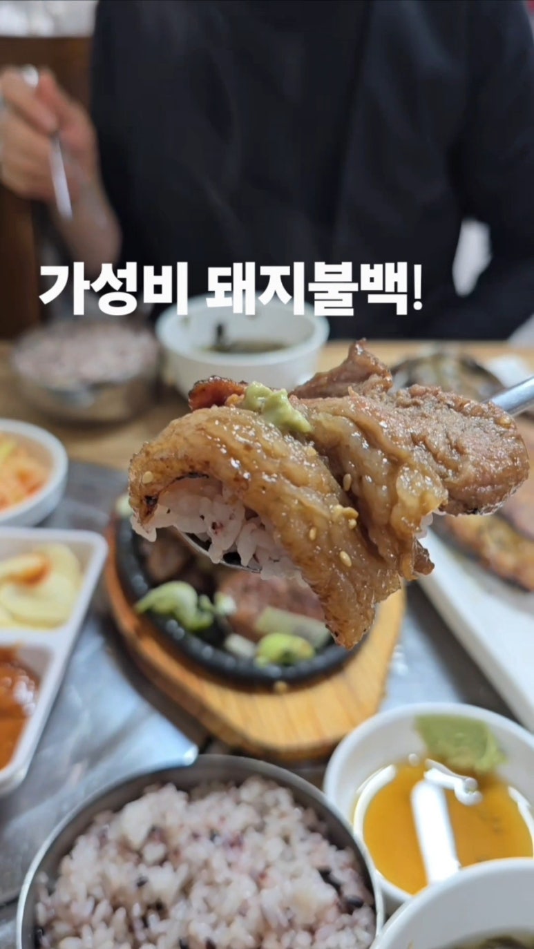 땅끝돼지불백 이미지