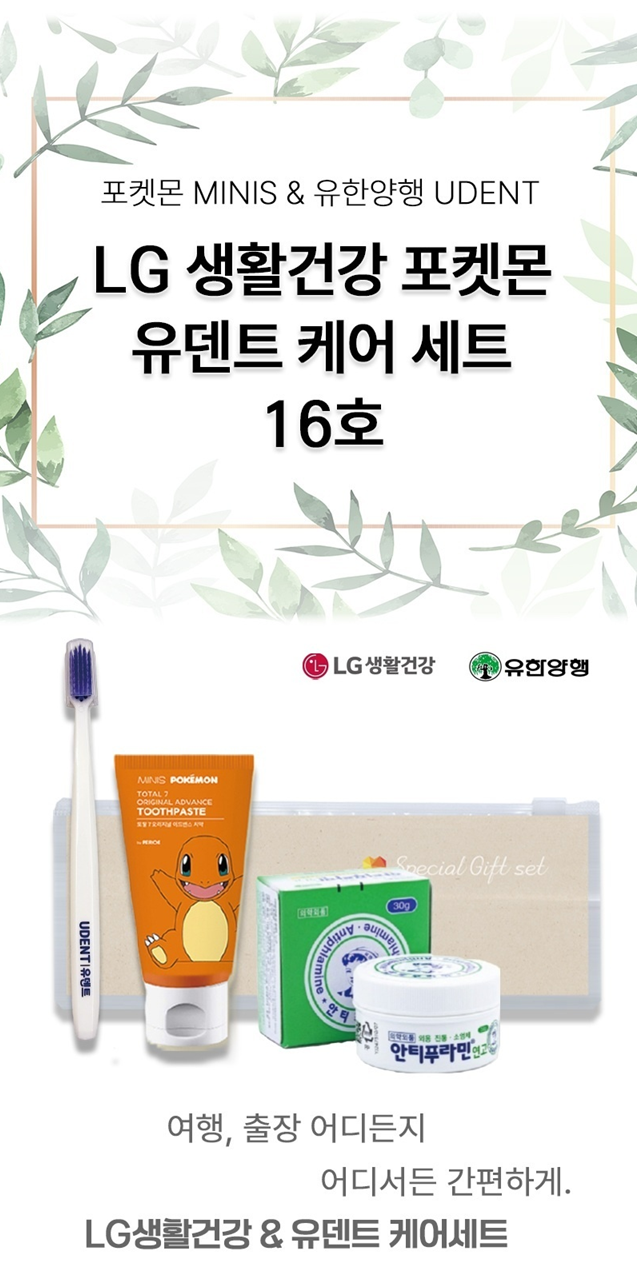 유덴트 이미지