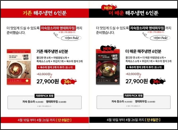 신천함흥냉면 이미지