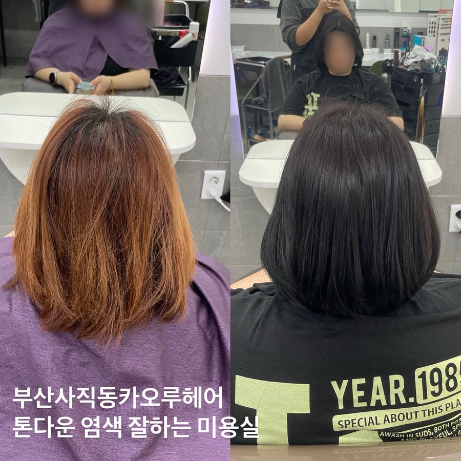 카오루헤어 이미지