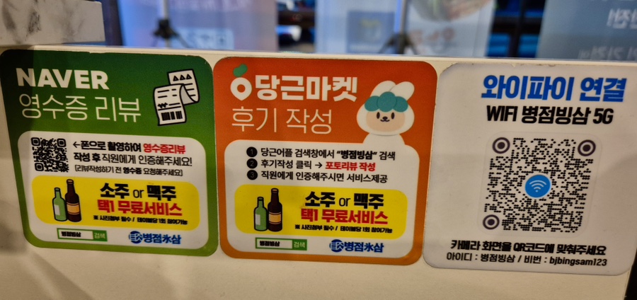 병점 빙삼 이미지