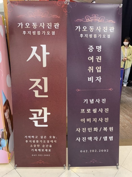 후지필름홈플러스 이미지