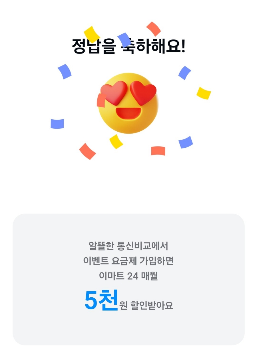 알뜰통신 이미지
