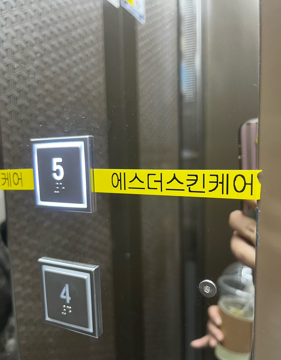 에스더스킨케어 이미지