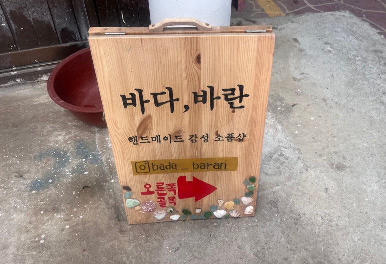 바다청과 이미지