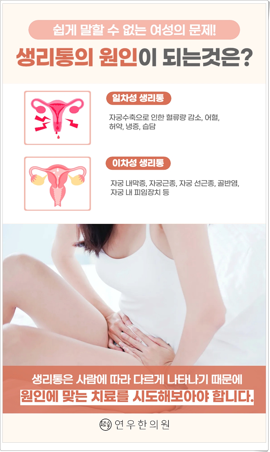 연우한의원 이미지