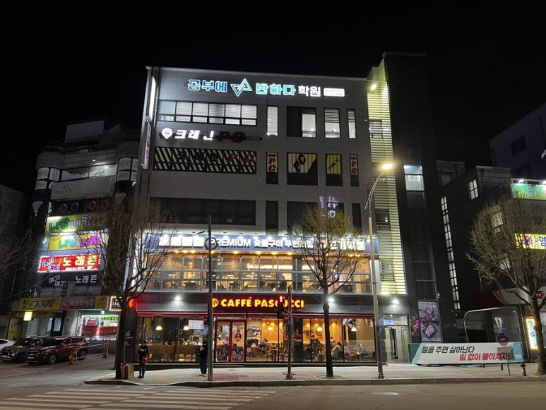 파스쿠찌춘천후평 이미지