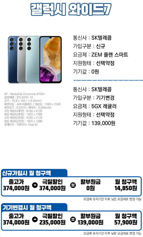 더정직한휴대폰 이미지