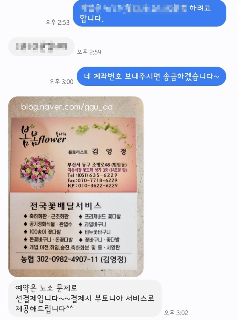 봄봄플라워 이미지