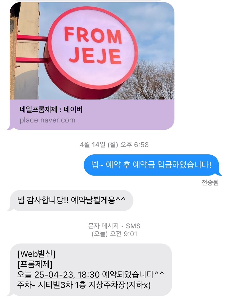 네일프롬제제 이미지