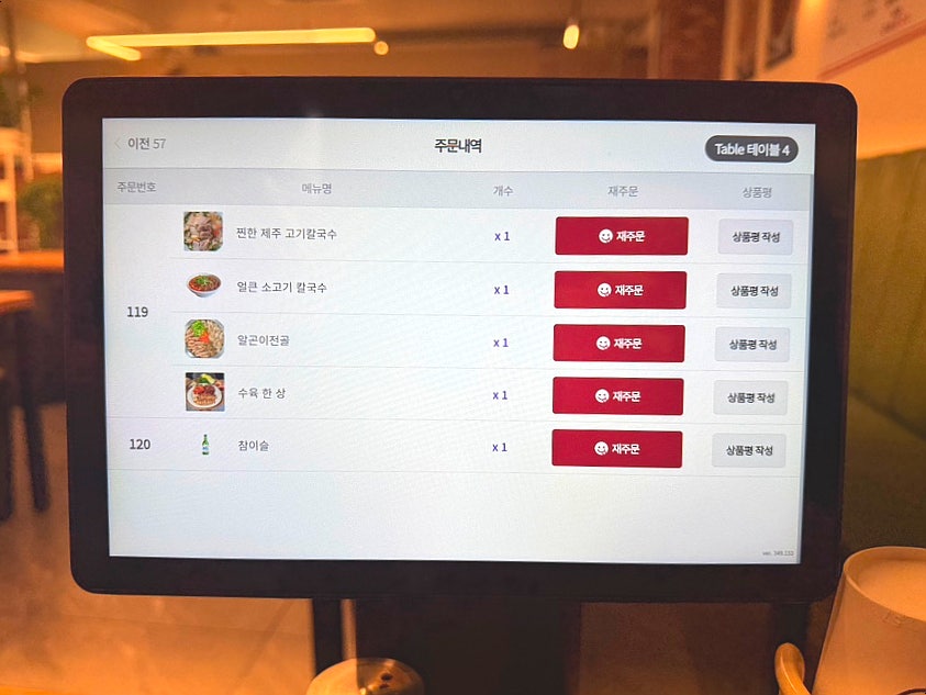 방울이칼국수 이미지