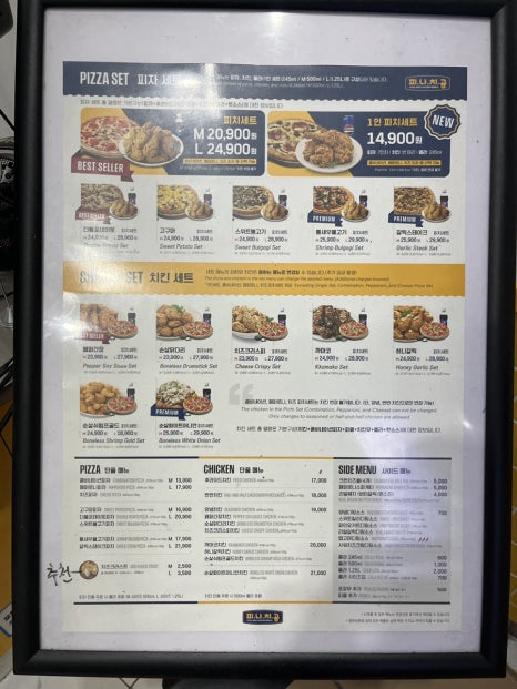 피자나라치킨공주대구은행역점 이미지