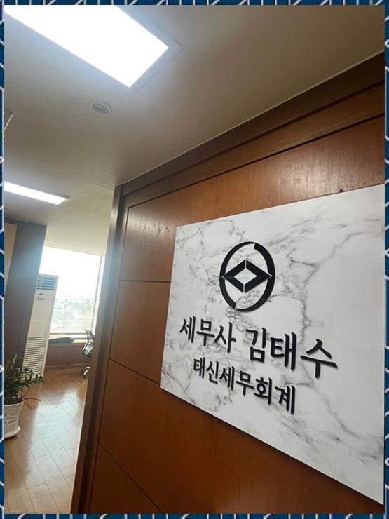 세무법인정도 이미지