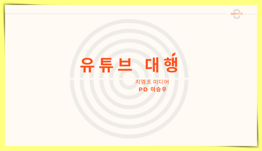 원스톱미디어 이미지