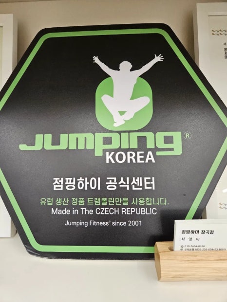 한림점핑 이미지