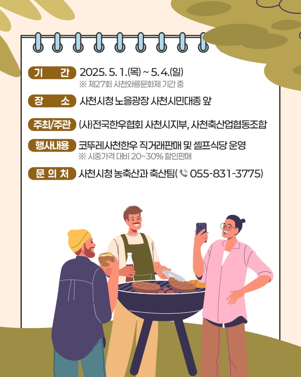 코뚜레숯불 이미지