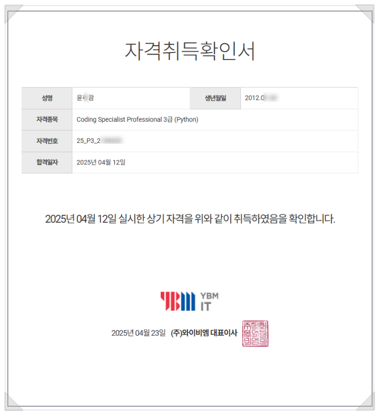 신호등코딩컴퓨터학원 이미지