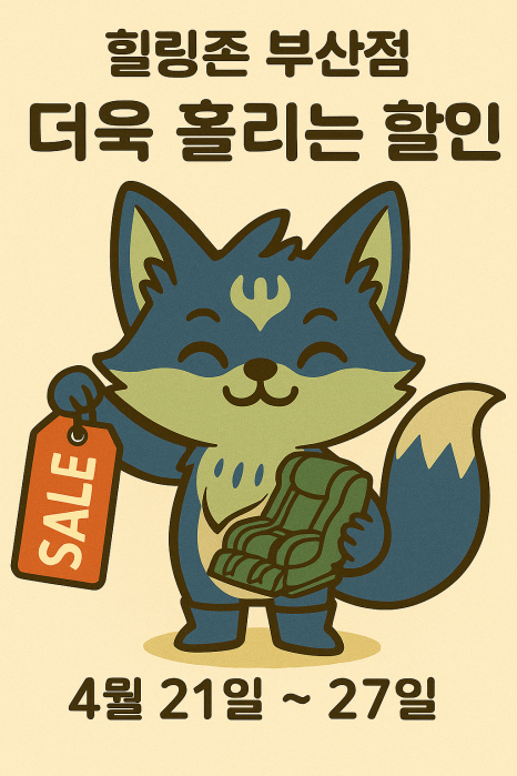 힐링유통 이미지