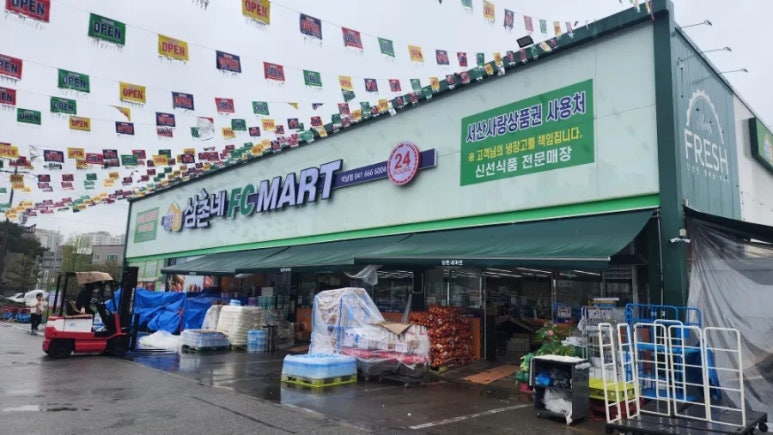 FC MART 이미지