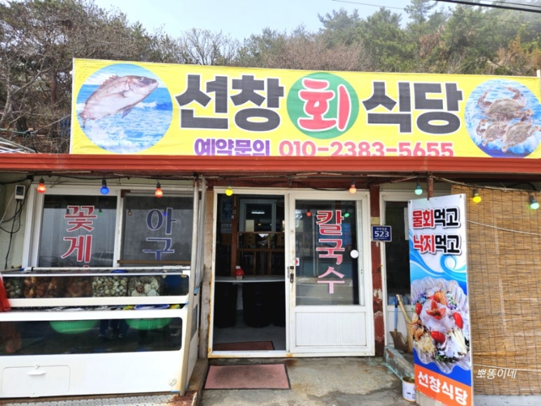 선창회식당 이미지