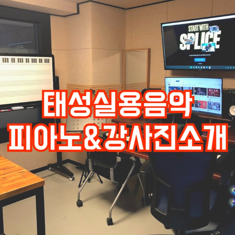 태성실용음악학원 이미지