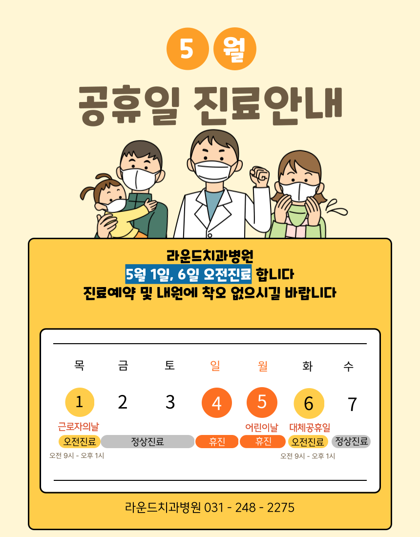 라운드치과병원 이미지