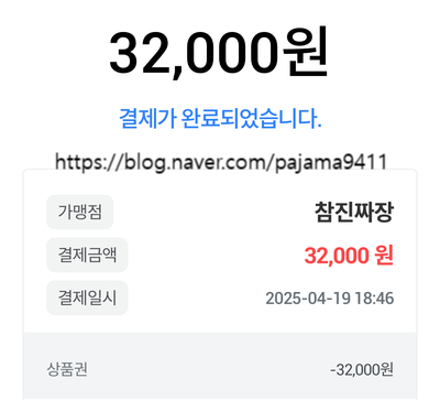 참진짬뽕 이미지