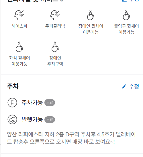 힐즈영 헤어 라피에스타 증산역점 이미지