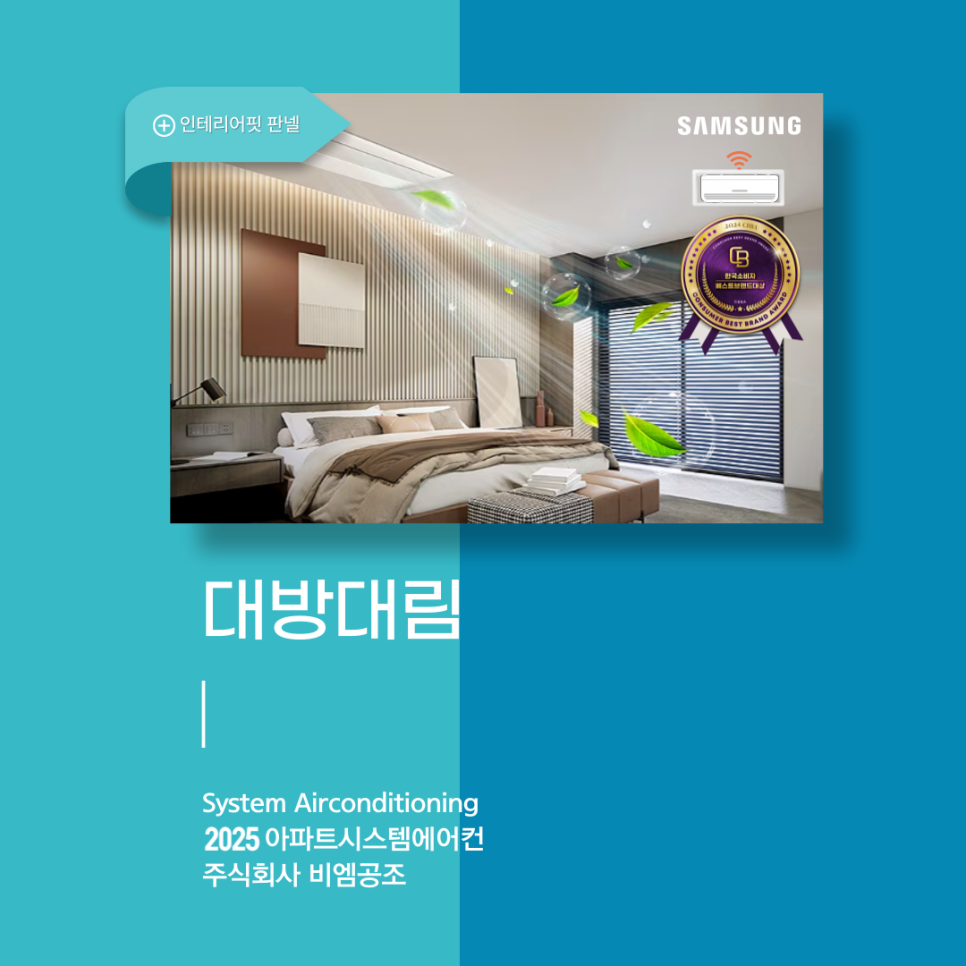 주식회사대림공조 이미지
