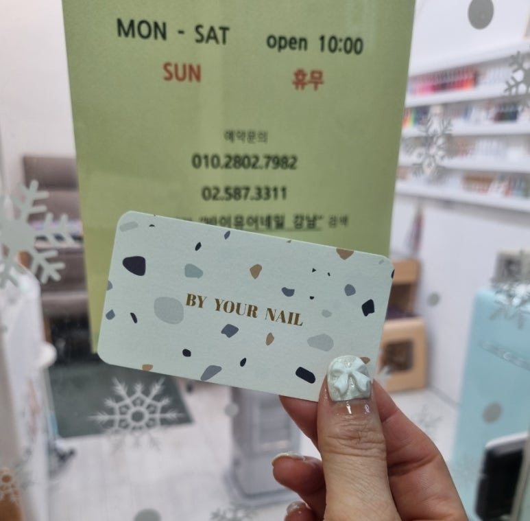 바이유어네일 이미지