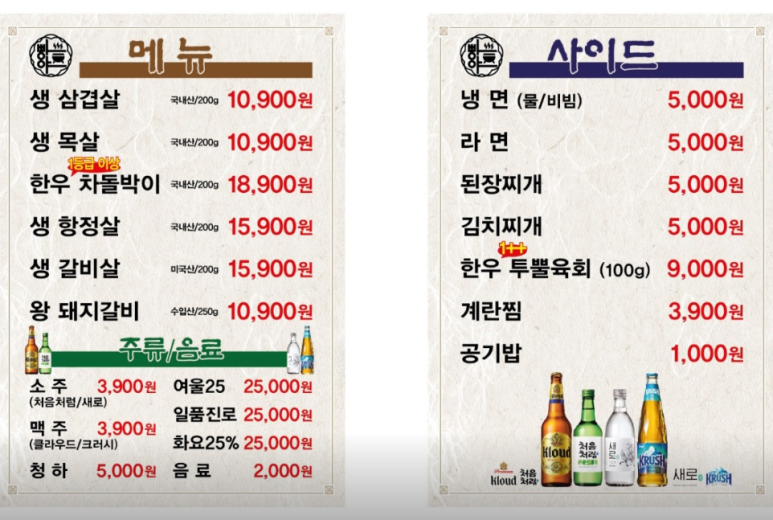 빵야숯불고기집 이미지