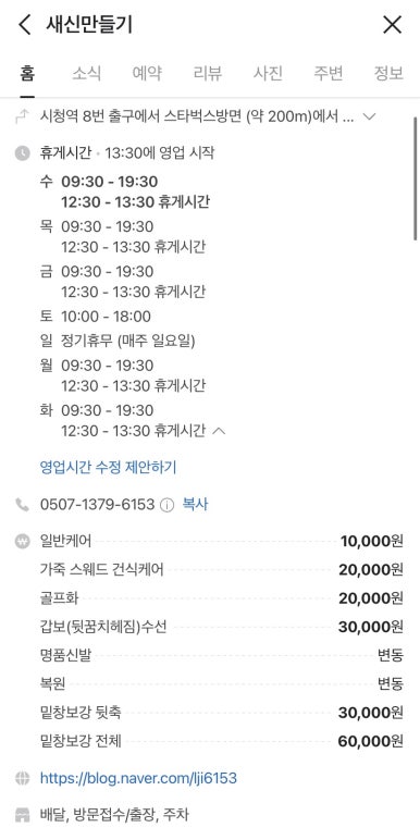 새신만들기 이미지