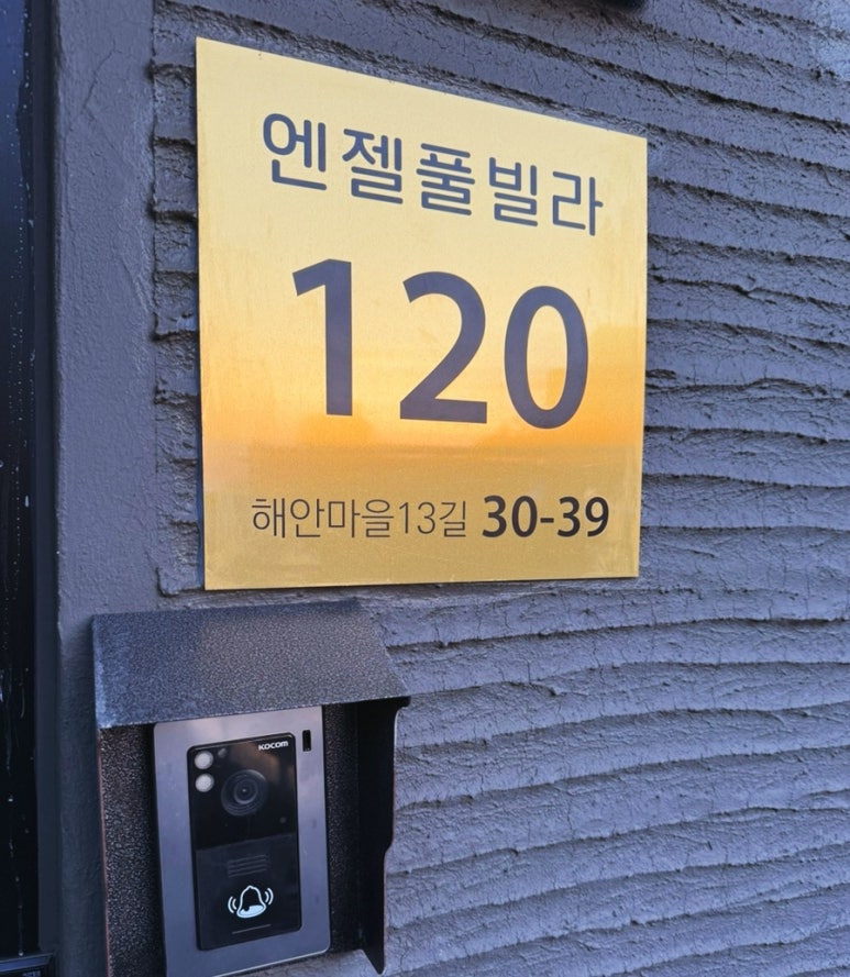 제주엔젤풀빌라 이미지