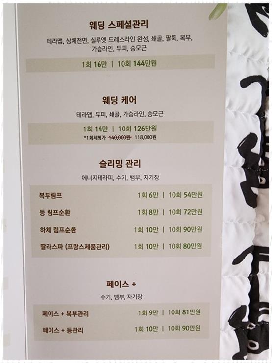 가연에스테틱 이미지