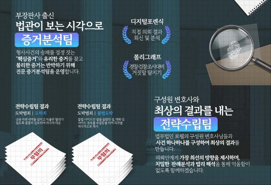 법무법인로웰 이미지
