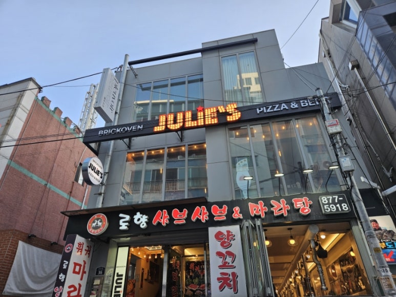 줄리스피자 이미지