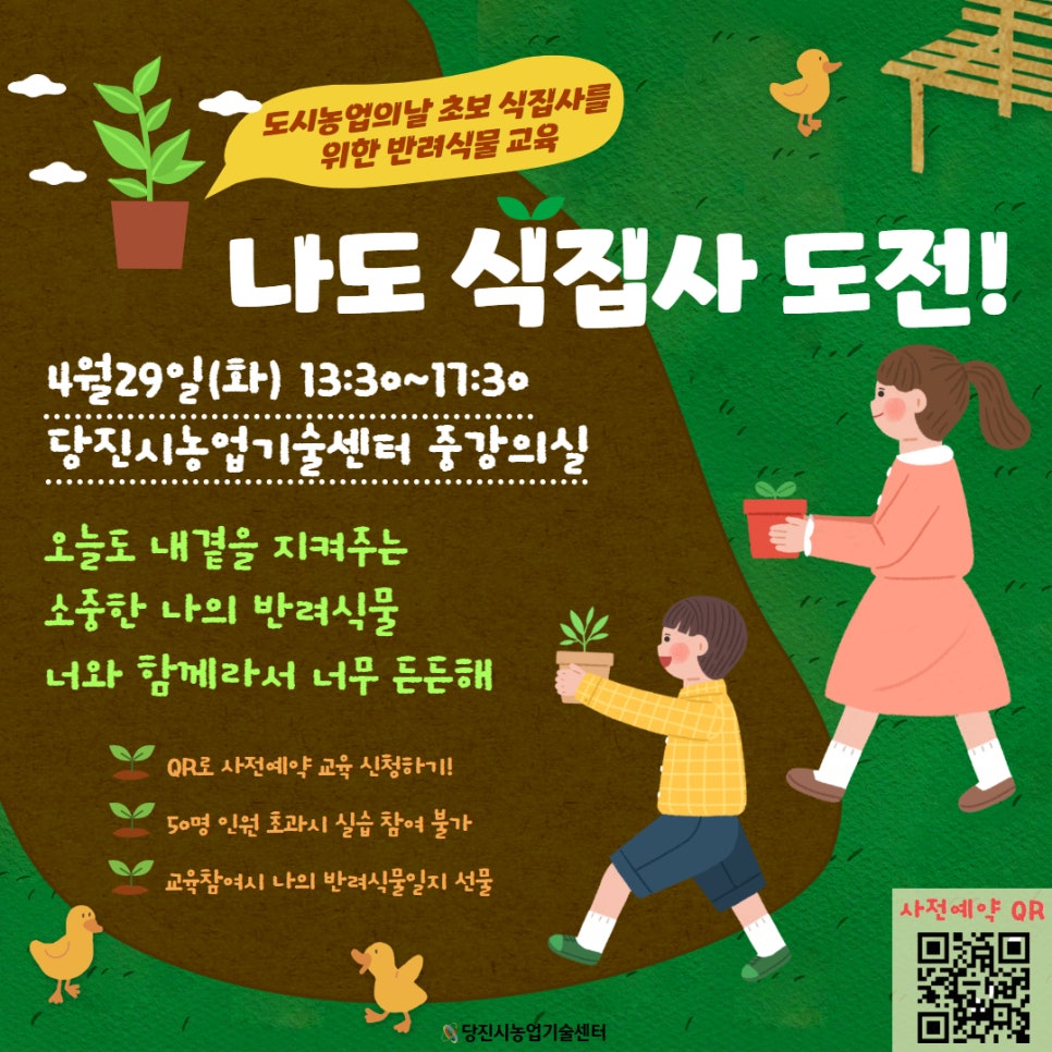 생동교육 이미지
