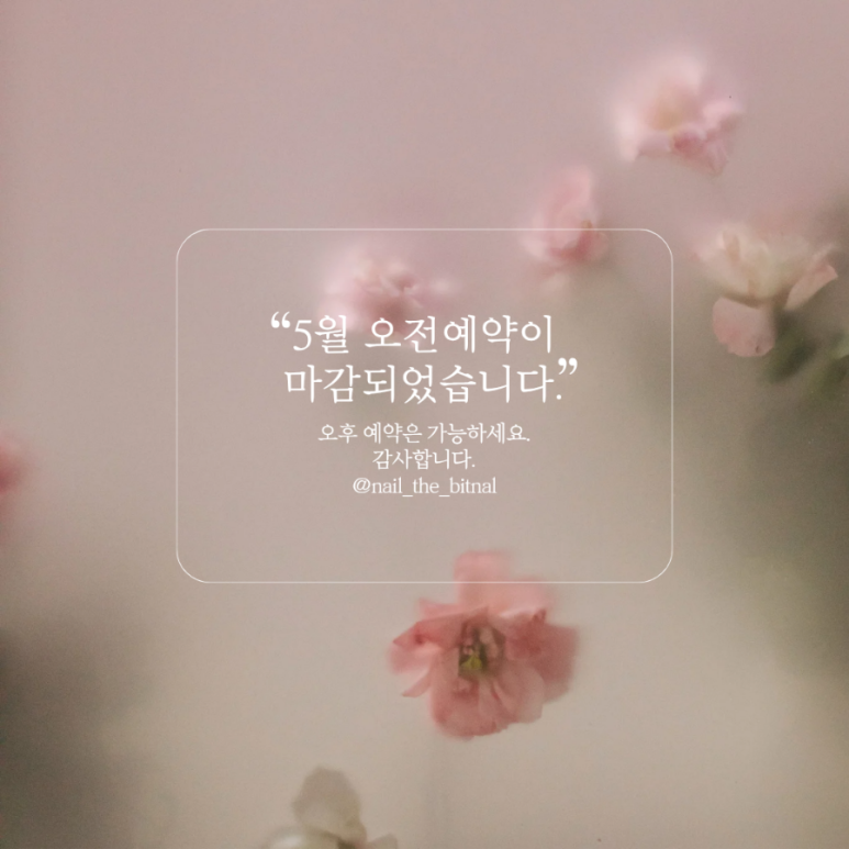네일더빛날 이미지