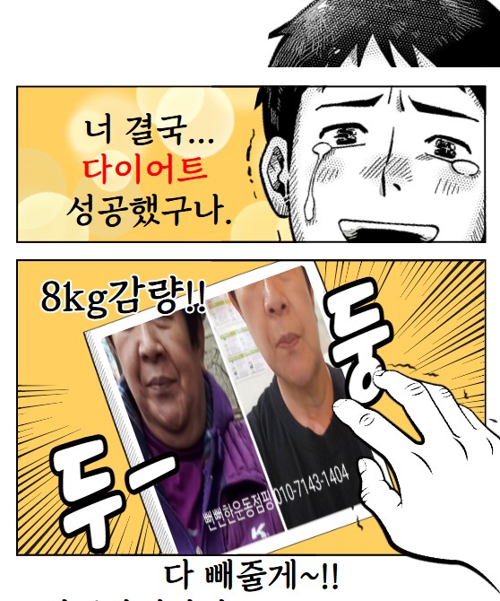 힐링점핑 이미지