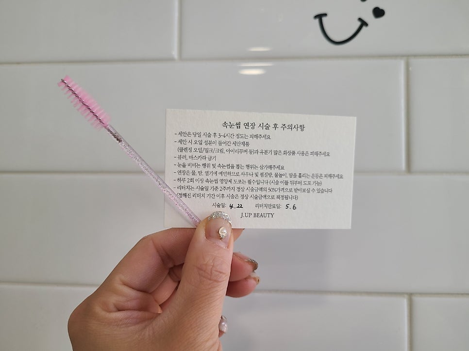 뷰티 디자이너 제이 이미지