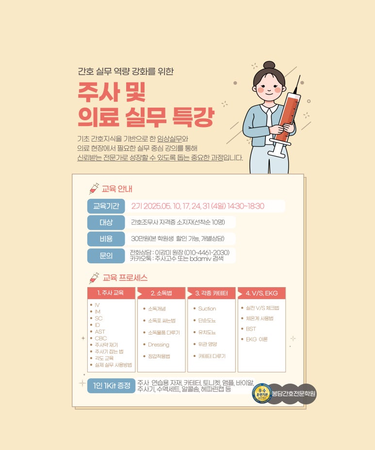 봉담간호전문학원 이미지