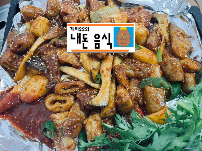 황학동이모네곱창 이미지