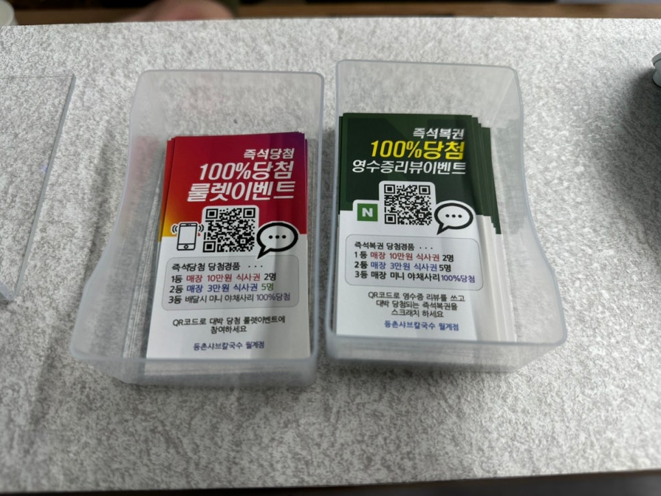 등촌샤브칼국수월계점 이미지